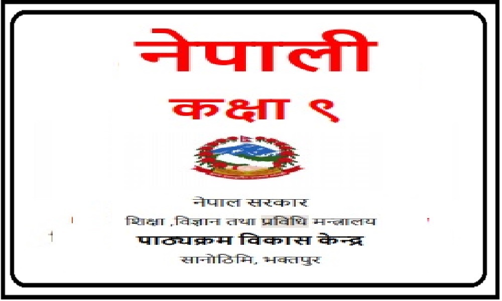 CDC Nepali Grade 9 Book Free Download