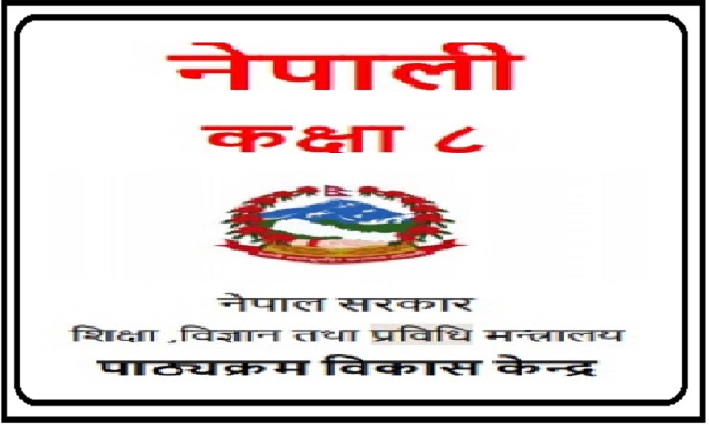 CDC Nepali Book Grade 8 Download Latest Edition