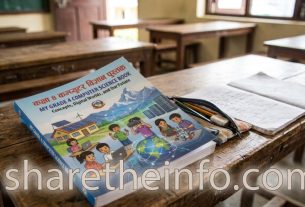 Computer Grade 4 Book PDF Download