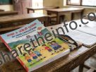 English Grade 4 Book PDF Download