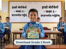 hamro serophero grade 3 book download