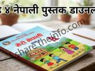 grade-4-nepali-book-pdf-download
